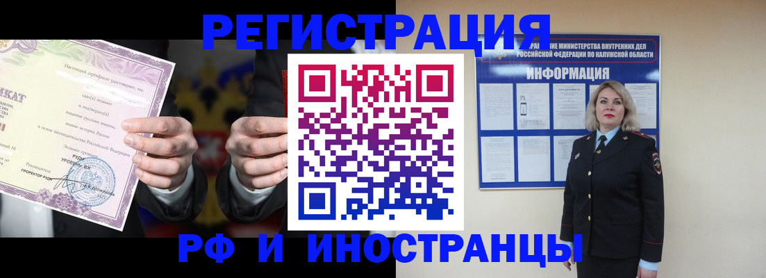 прописка для кредита в Кирове