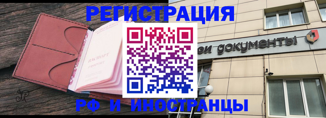 прописка для кредита в Кирове